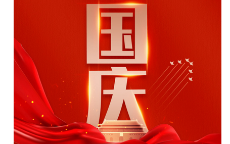 互聯(lián)網(wǎng)+院前急救/ 智能急救系統(tǒng)天榮醫(yī)療祝福偉大祖國(guó)節(jié)日快樂！